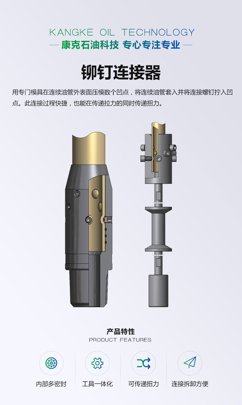 1鉚釘連接器_01.jpg