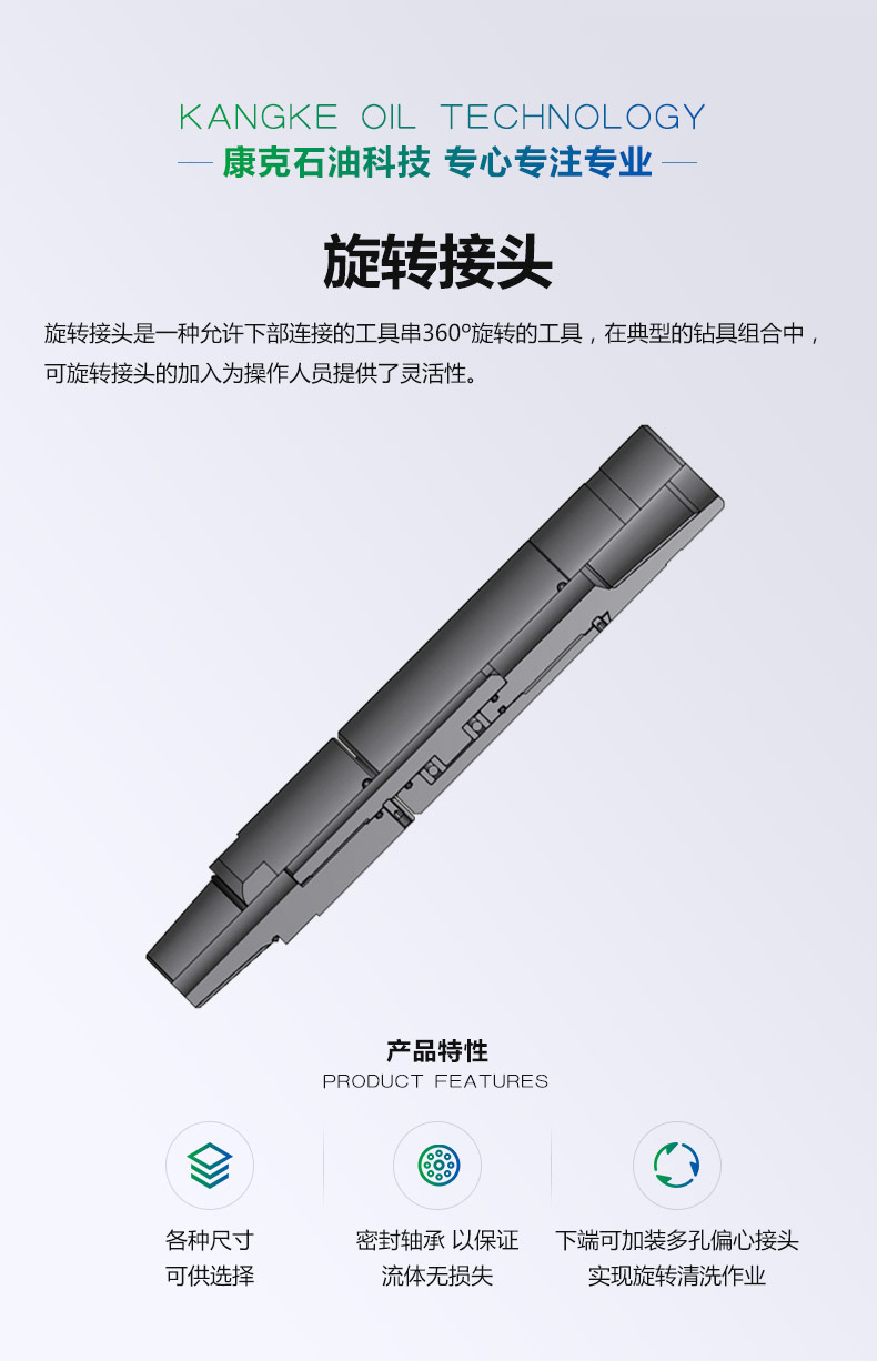旋轉(zhuǎn)接頭_01.jpg