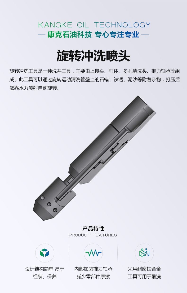 旋轉(zhuǎn)沖洗噴頭_01.jpg