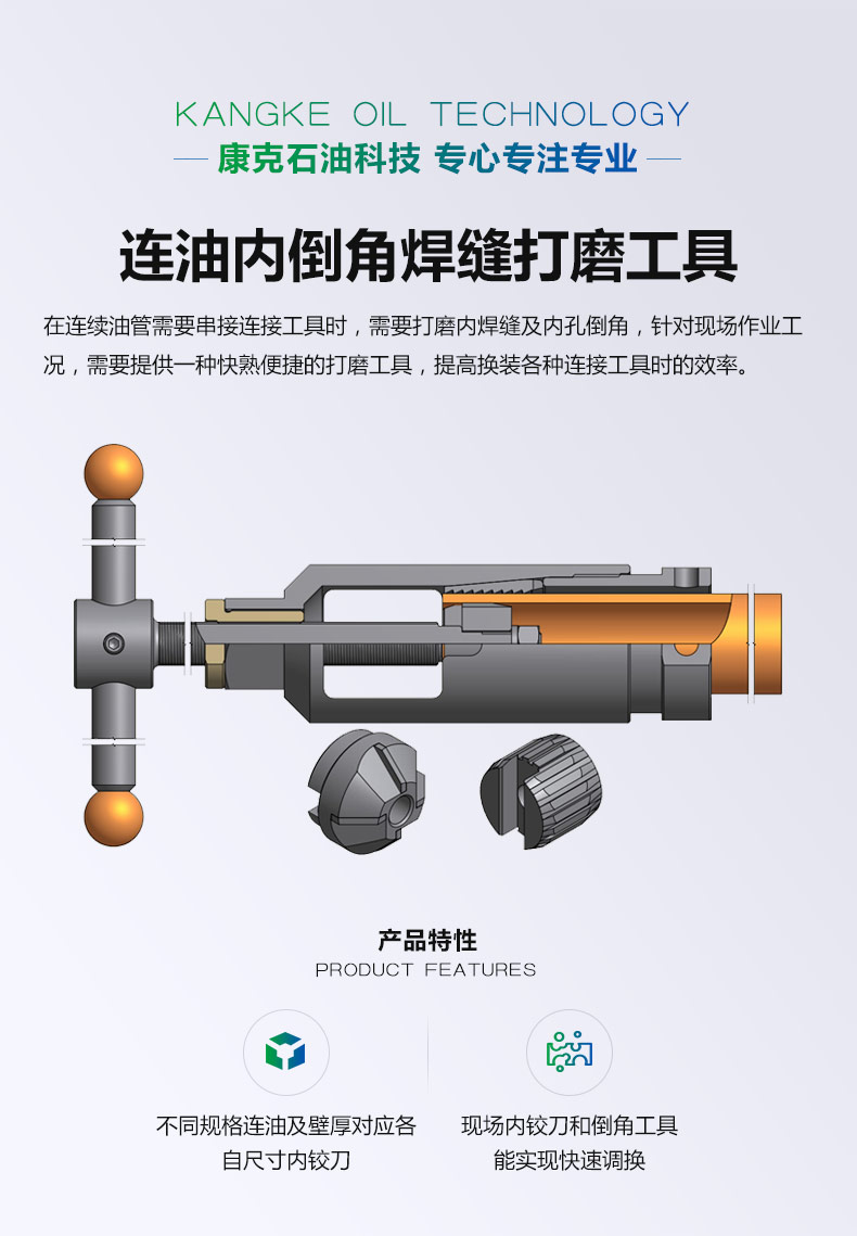 連油內(nèi)倒角焊縫打磨工具_01.jpg